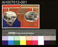 藏品(英國皇太子殿下行啟記念明信片 (1922年))的圖片
